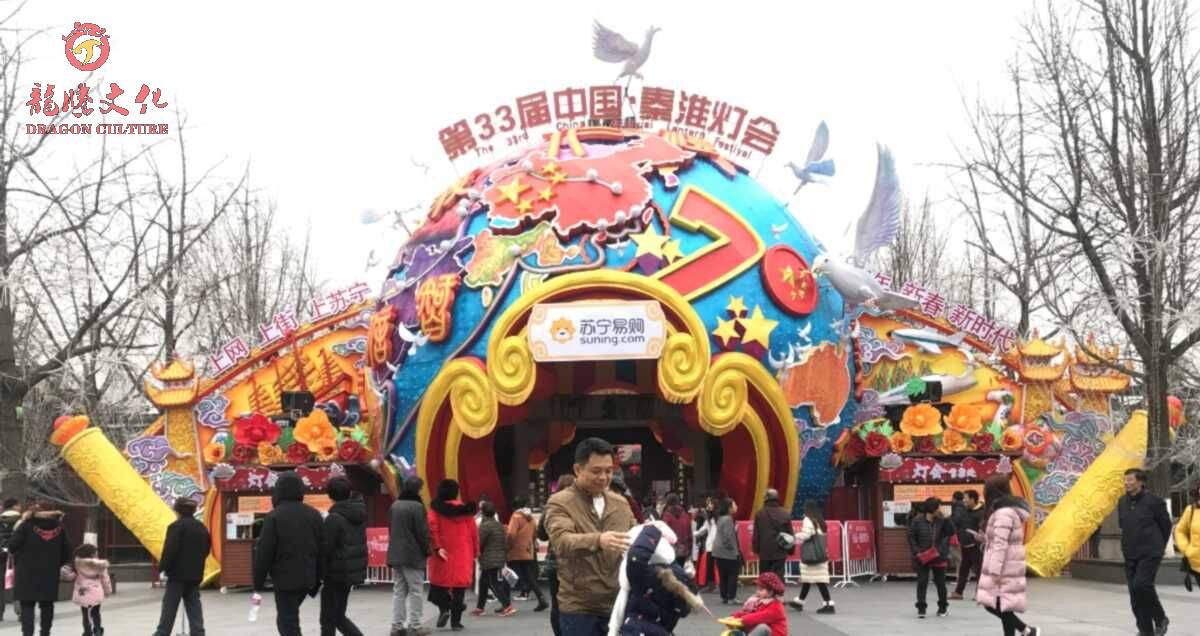 Nanjing Confucius Temple Lantern Festival