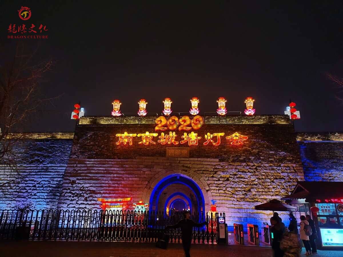 Nanjing City Wall