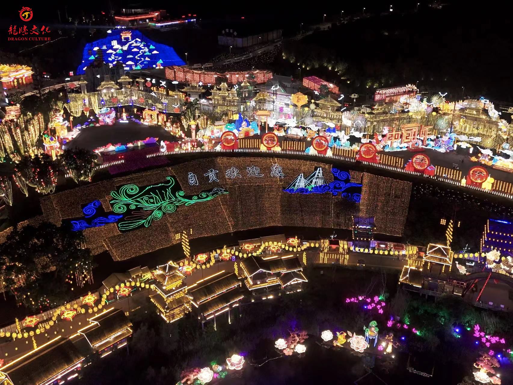 曾洪扬在自贡彩灯产业发展座谈会上强调 解放思想 创新发展 持续擦亮&ldquo;中国灯城&rdquo;金字招牌