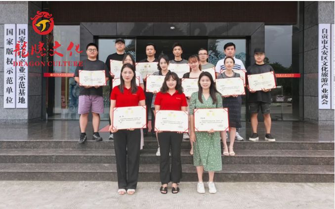 校企合作新动态｜龙腾文化14位骨干受聘自贡职业技术学院&ldquo;艺术专业导师&rdquo;